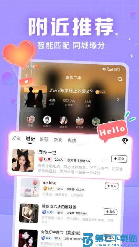 觅友最新版v1.3.5.1 2
