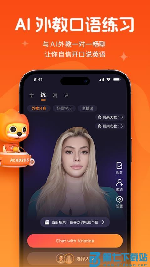 阿卡索最新版v5.5.0 2