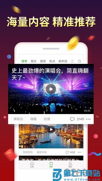 趣头条自媒体手机端app v3.20.80.000.0829.0945 最新安卓版 3