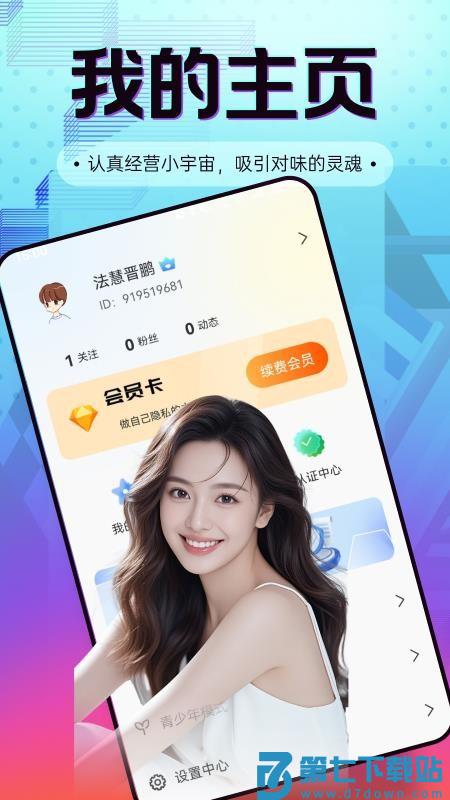 露西语音官方版v2.1.0 3