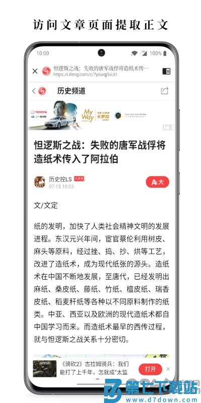 慢读软件 v3.24.3 安卓免费版 3
