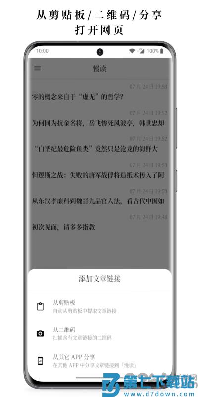 慢读软件 v3.24.3 安卓免费版 1