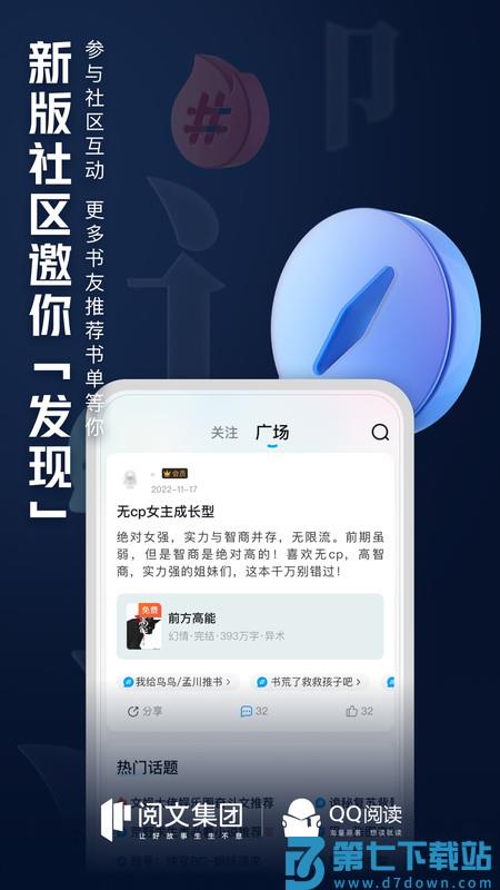 qq阅读精简版 v8.3.1.668 安卓版 2