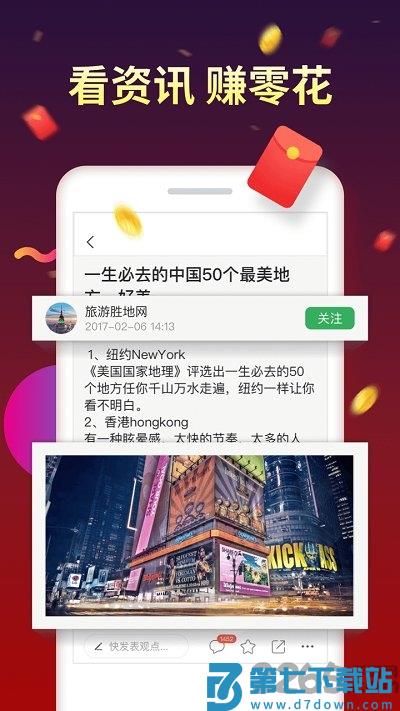 趣头条自媒体手机端app v3.20.80.000.0829.0945 最新安卓版 2