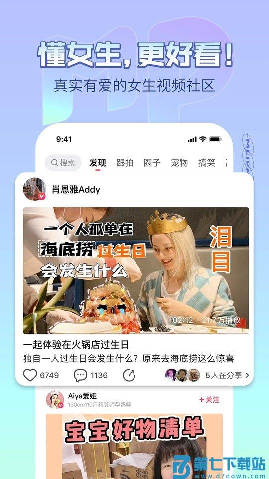 手机美拍相机免费 v9.7.500 安卓最新版本 2