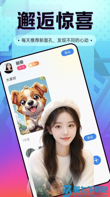 露西语音官方版v2.1.0 1