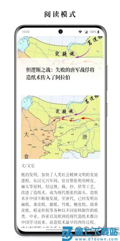 慢读软件 v3.24.3 安卓免费版 2