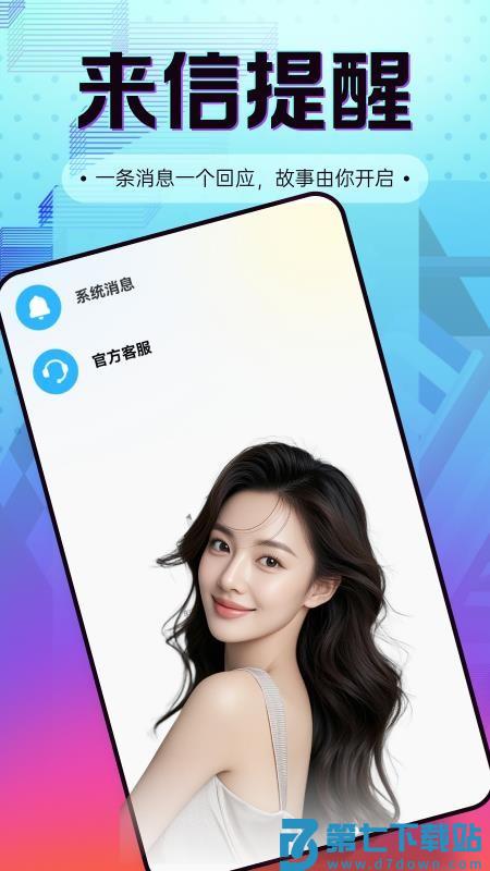 露西语音官方版v2.1.0 2