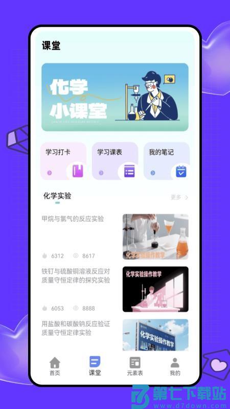 虚拟实验室软件v1.0.0 2