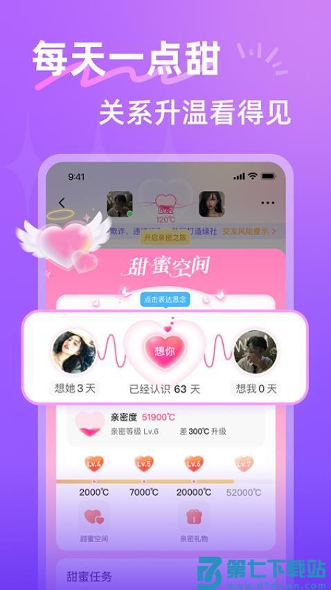 本地寻友手机版v3.11.0 2