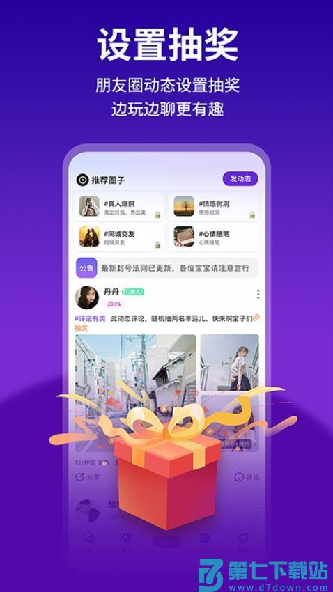 keychat官方版v2.0.8 2