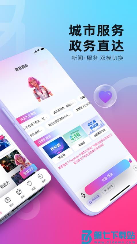 第一现场客户端v8.0.6 2