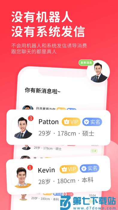 一线姻缘相亲交友软件 v3.2.3 安卓版 2