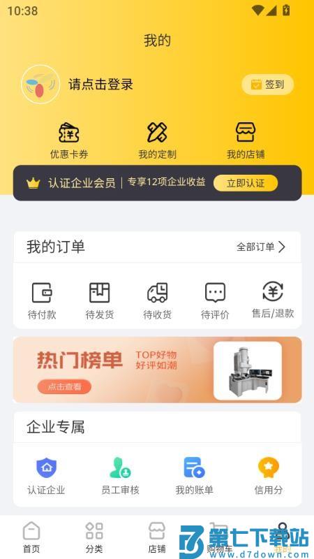 云之城最新版v3.2.5 2