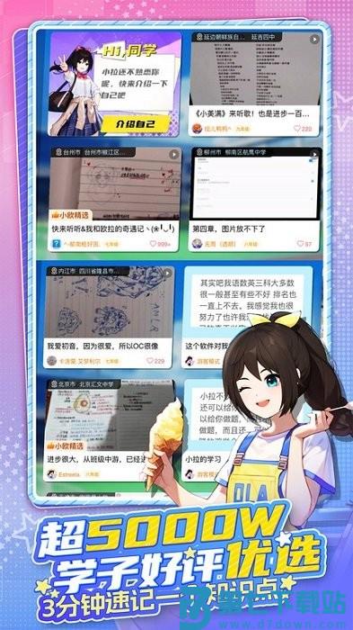 欧拉ai学软件 v2.76.00 安卓版 2