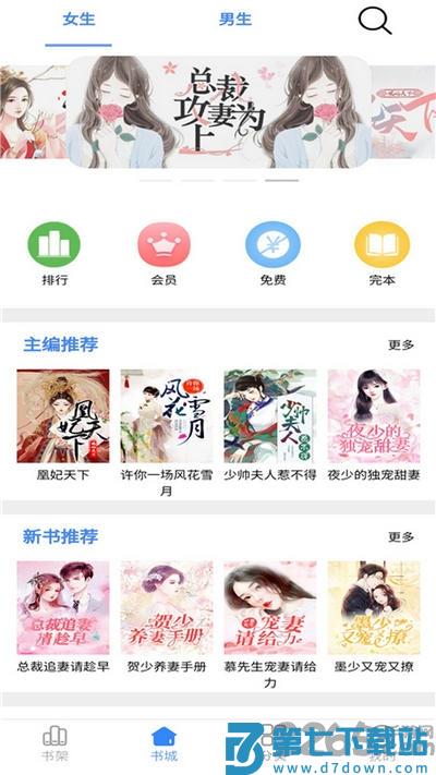 腾阅读书手机版 v5.3.2 安卓最新版 0