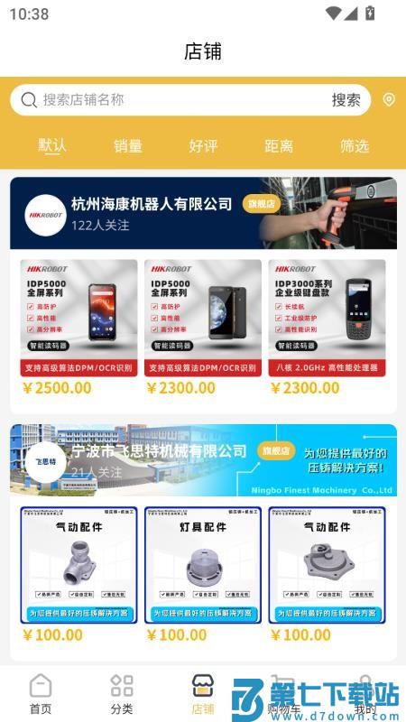 云之城最新版v3.2.5 3