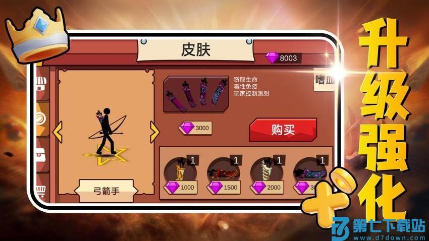 军团崛起手游v2.0.1 3