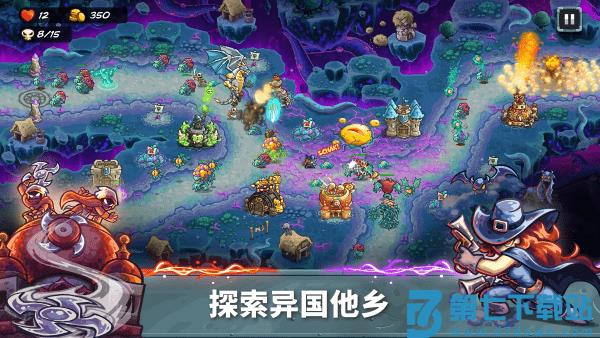 王国保卫战5联盟免费版 v5.8.02 安卓版 2