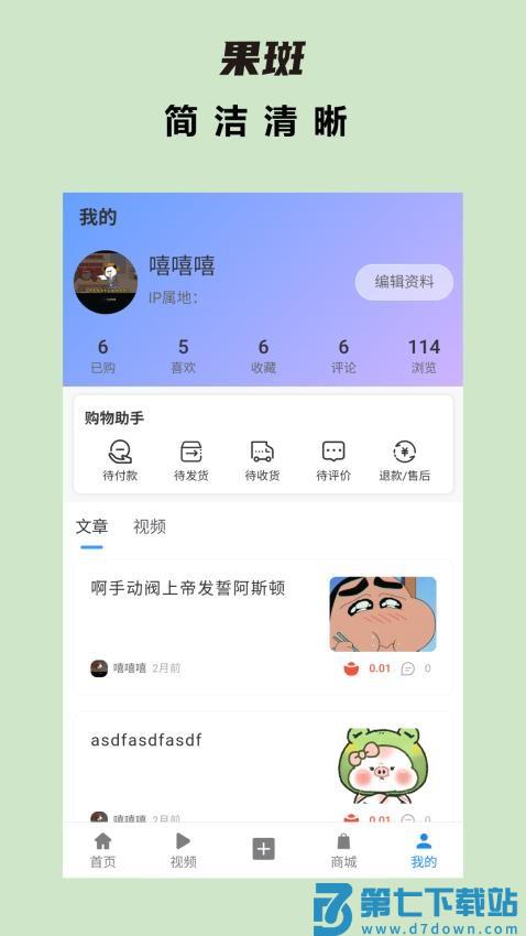 果斑官网版v1.2.38 1