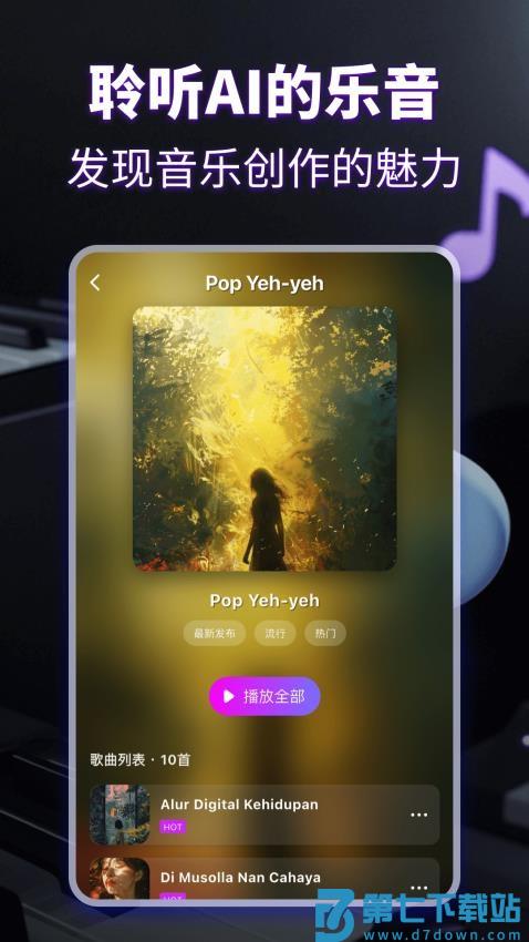 KP音乐最新版v1.3.9 3