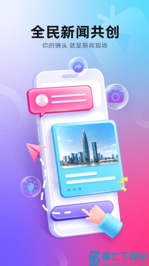 第一现场客户端v8.0.6 3