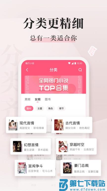 喵爪小说app v4.9.8.2 安卓版 1