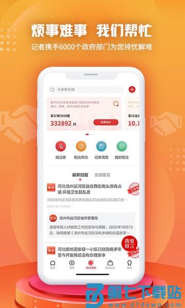 纵览新闻软件v3.0.4 1