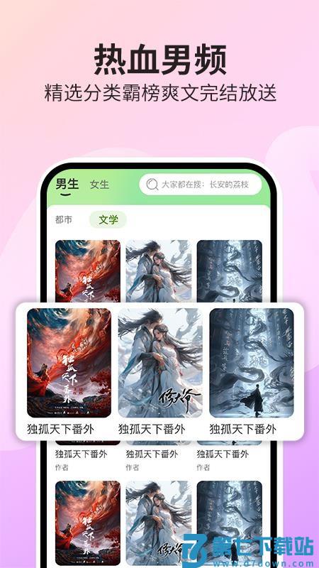 悟空免费小说官网版v1.0.7 3