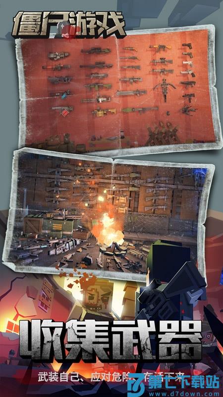 枪手丧尸幸存者安卓版 v7.1.0 安卓版 3