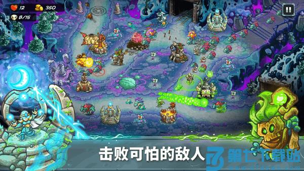 王国保卫战5联盟免费版 v5.8.02 安卓版 1