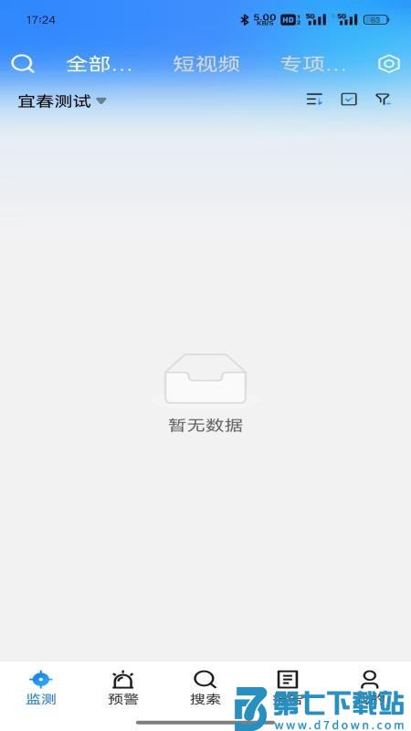 天罗app官方版v1.1.3 1