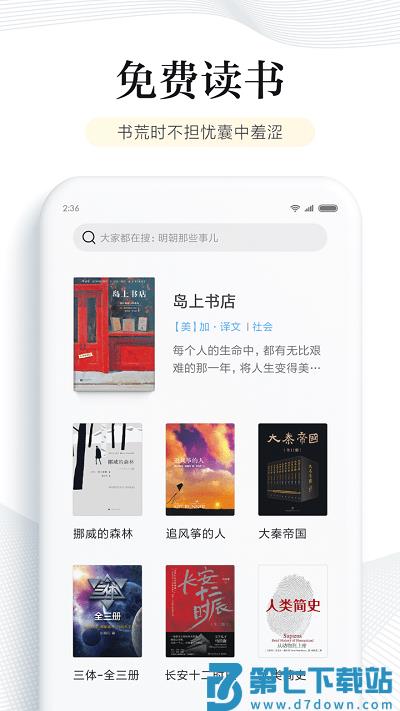 多看阅读小米定制版 v8.1.34 安卓内置版 3