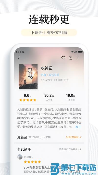 多看阅读小米定制版 v8.1.34 安卓内置版 1