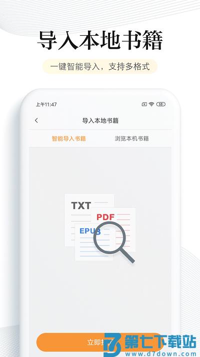 多看阅读小米定制版 v8.1.34 安卓内置版 2