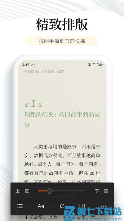 多看阅读小米定制版 v8.1.34 安卓内置版 0