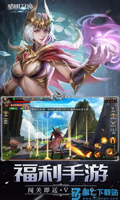 黎明召唤游戏v1.0 1