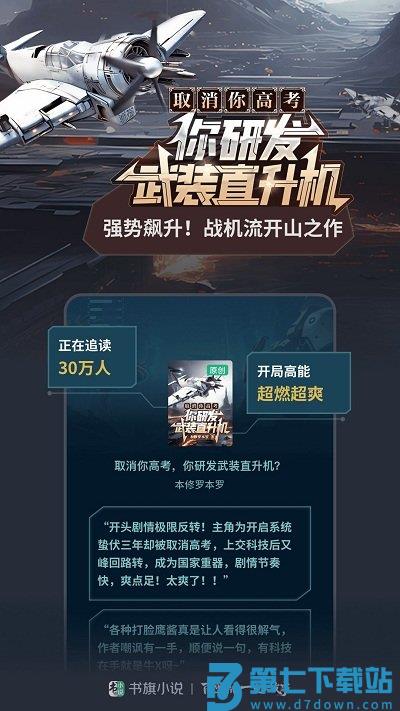 书旗小说阅读器免费版app v12.4.8.246安卓版 2