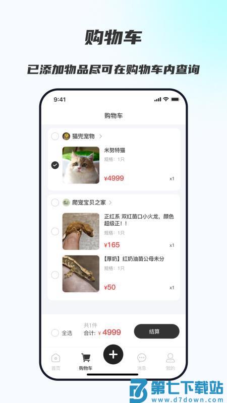 山海异宠最新版v1.0.15 3