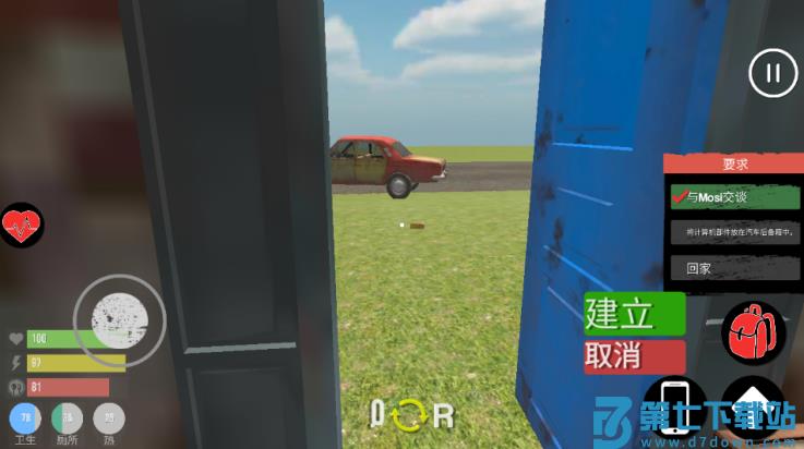 主播生活模拟器游戏v1.6 3