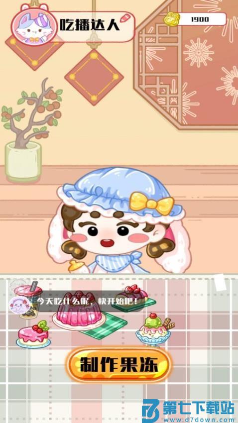 美味餐厅模拟经营模拟器游戏v2.0.3 1