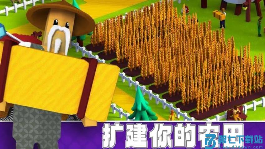 小小牧场主游戏v1.1 2
