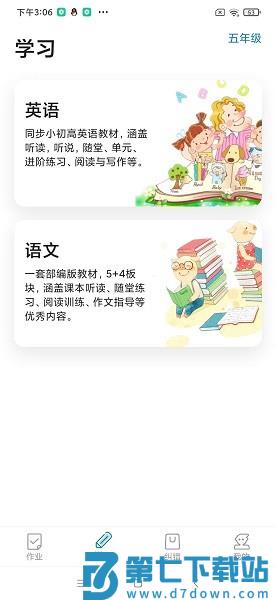 听说邦手机客户端v25.9.0 2