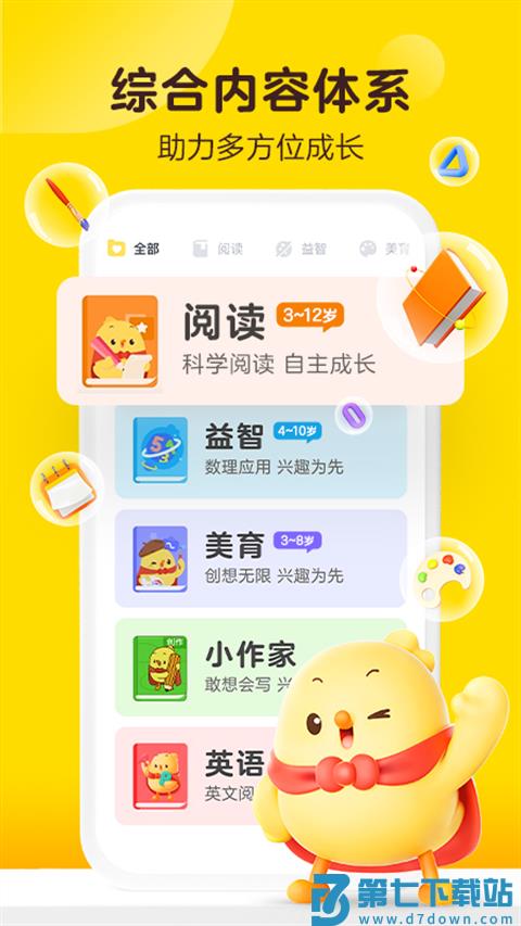 叫叫学院最新版v2.9.1 1