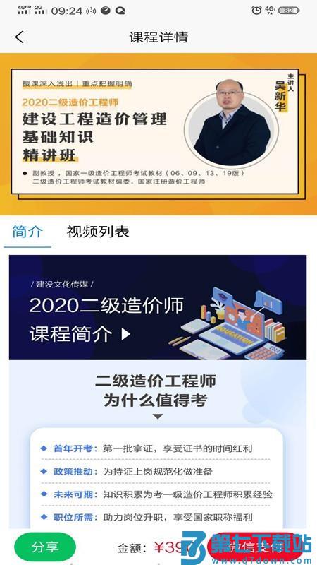 建设文化传媒免费版appv1.5.11 4