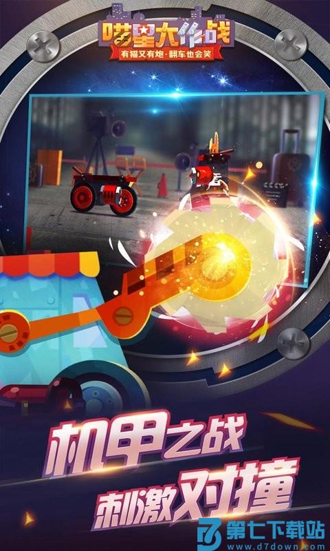 喵星大作战最新版本 v3.22 安卓官方版 3