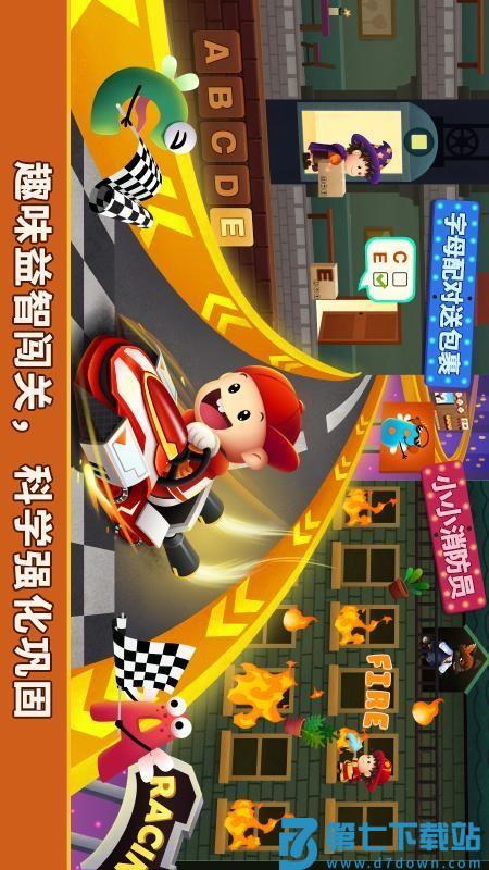 阳阳魔法英语总动员：字母精灵官网版v5.0.3.10 2
