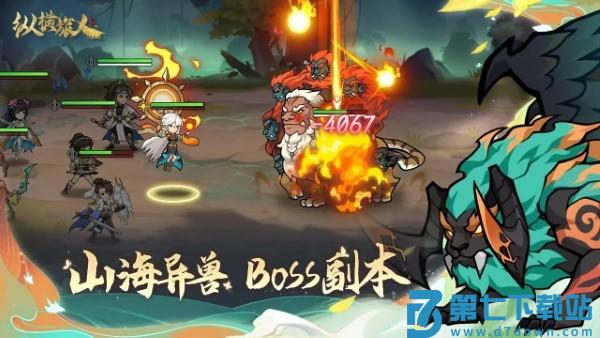 纵横旅人游戏 v1.1.21 安卓版 0