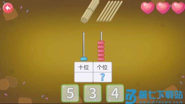 幼儿园学数学加减法appv16 1