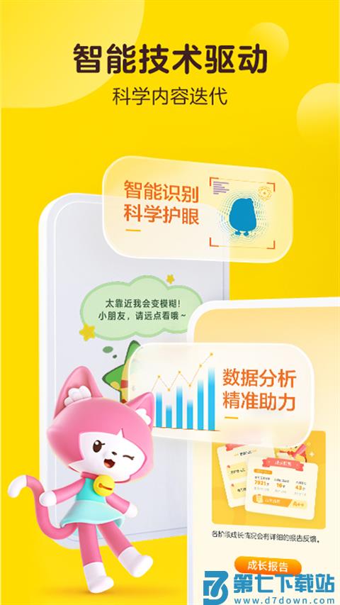 叫叫学院最新版v2.9.1 2
